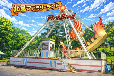北見ファミリーランドの炎をモチーフにしたアトラクション「FireBird」